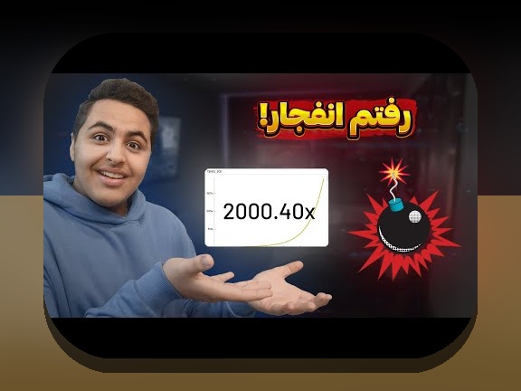 همه چیز درباره انفجار بازی دانلود: راهنمای کامل برای علاقهمندان سایت شرط بندی